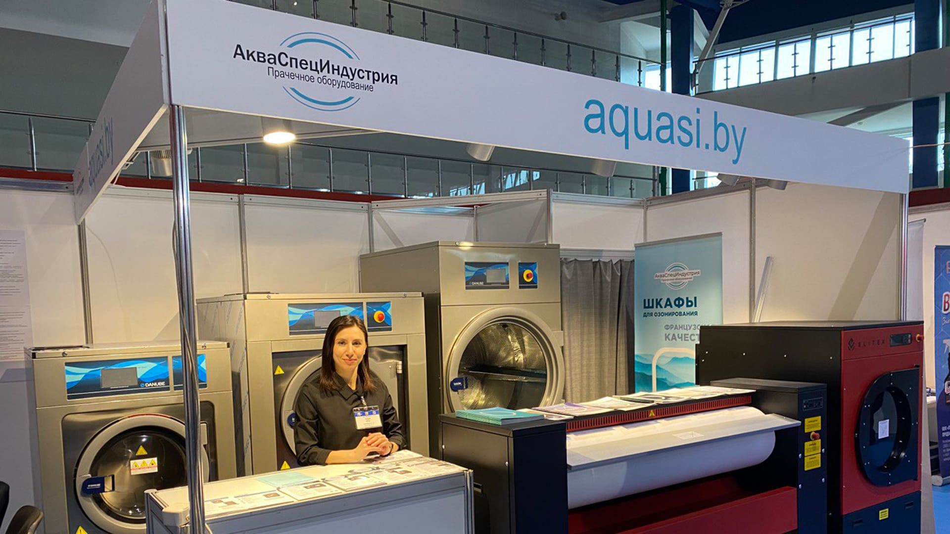 АкваСпецИндустрия на фото с выставки «Химчистка и прачечная» 2023