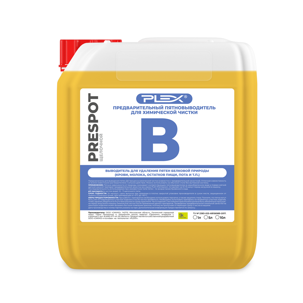 prespot-b_face_5L_NEW_color2 Пятновыводитель PLEX Prespot B — изображение 1